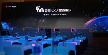 順應(yīng)第四次工業(yè)革命浪潮 華制智能以數(shù)字化賦能企業(yè)智造升級(jí)