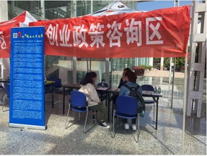 企業(yè)管理咨詢服務(wù)助力就業(yè)創(chuàng)業(yè)廣場(chǎng)活動(dòng)圓滿收官